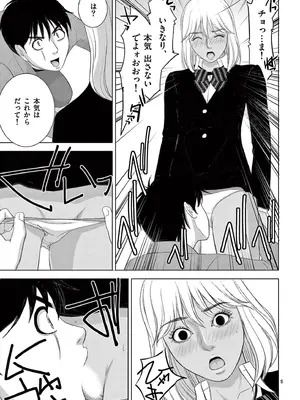 [赤坂一夫] EROSサバイバル 18_180078