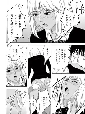 [赤坂一夫] EROSサバイバル 18_180079