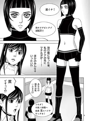 [赤坂一夫] EROSサバイバル 18_180082