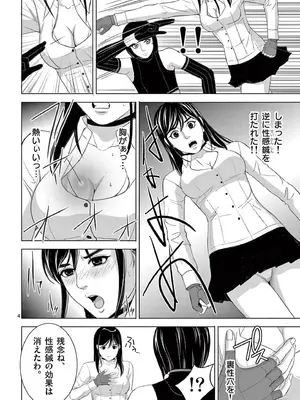 [赤坂一夫] EROSサバイバル 18_180089