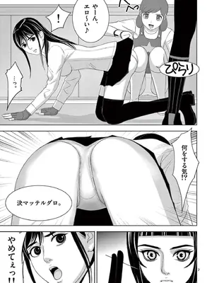 [赤坂一夫] EROSサバイバル 18_180092