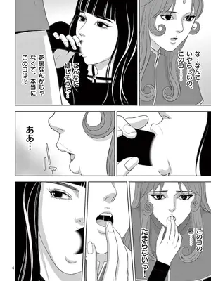 [赤坂一夫] EROSサバイバル 18_180103