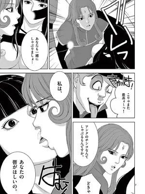 [赤坂一夫] EROSサバイバル 18_180104