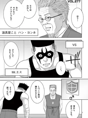 [赤坂一夫] EROSサバイバル 18_180110