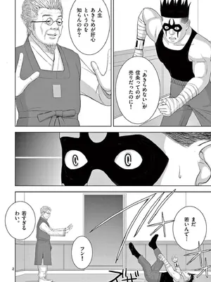 [赤坂一夫] EROSサバイバル 18_180111