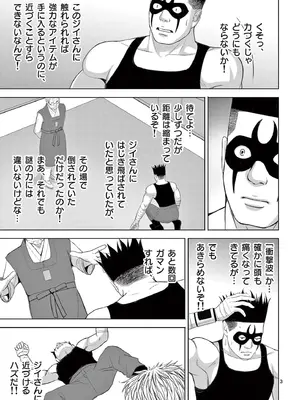 [赤坂一夫] EROSサバイバル 18_180112