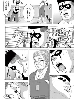 [赤坂一夫] EROSサバイバル 18_180113