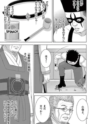 [赤坂一夫] EROSサバイバル 18_180114