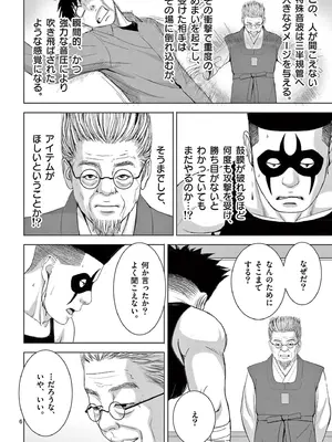 [赤坂一夫] EROSサバイバル 18_180115