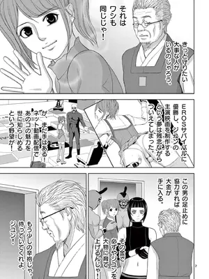 [赤坂一夫] EROSサバイバル 18_180116