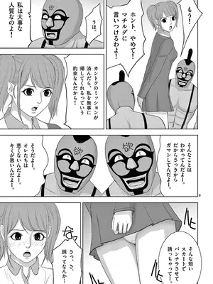 [赤坂一夫] EROSサバイバル 18_180118