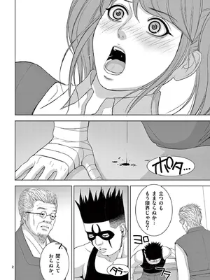 [赤坂一夫] EROSサバイバル 18_180123