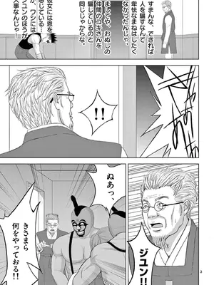 [赤坂一夫] EROSサバイバル 18_180124