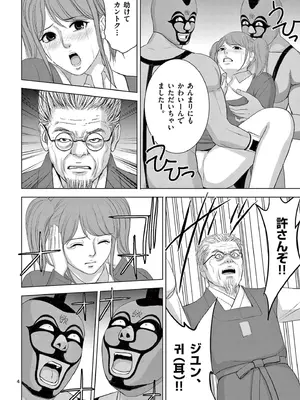 [赤坂一夫] EROSサバイバル 18_180125