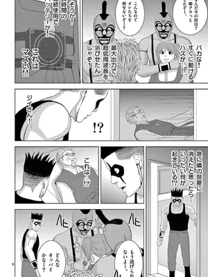 [赤坂一夫] EROSサバイバル 18_180127