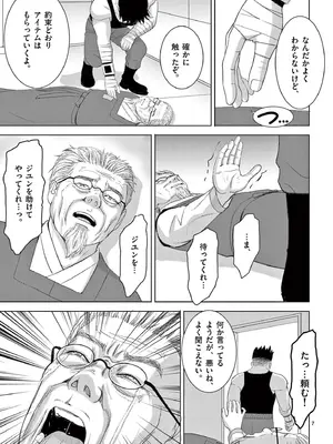 [赤坂一夫] EROSサバイバル 18_180128