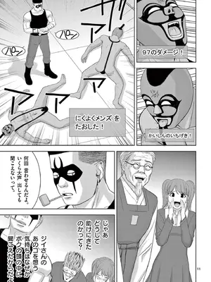 [赤坂一夫] EROSサバイバル 18_180132