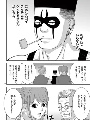 [赤坂一夫] EROSサバイバル 18_180133