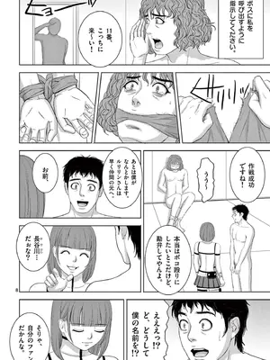 [赤坂一夫] EROSサバイバル 18_180141