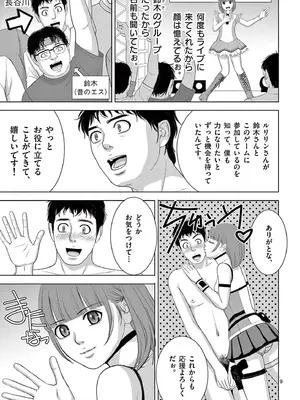 [赤坂一夫] EROSサバイバル 18_180142