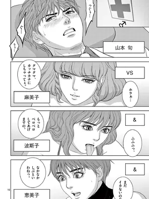 [赤坂一夫] EROSサバイバル 18_180143