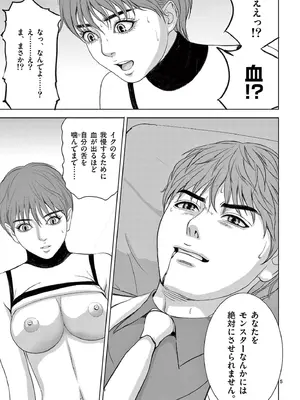 [赤坂一夫] EROSサバイバル 18_180150