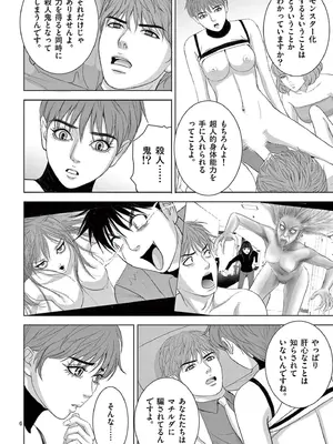 [赤坂一夫] EROSサバイバル 18_180151