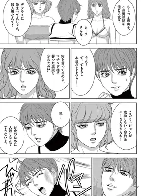 [赤坂一夫] EROSサバイバル 18_180152