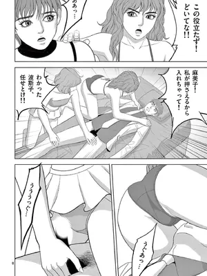 [赤坂一夫] EROSサバイバル 18_180153