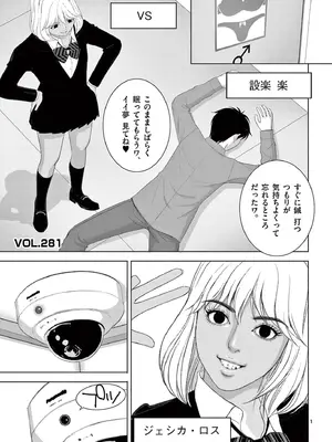 [赤坂一夫] EROSサバイバル 18_180158