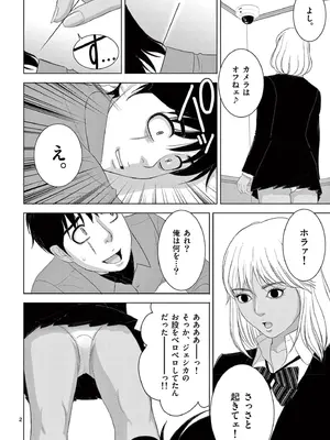 [赤坂一夫] EROSサバイバル 18_180159