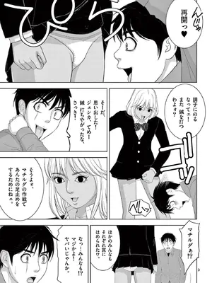 [赤坂一夫] EROSサバイバル 18_180160