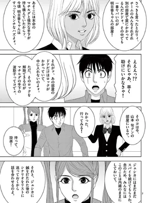 [赤坂一夫] EROSサバイバル 18_180164