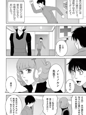 [赤坂一夫] EROSサバイバル 18_180165