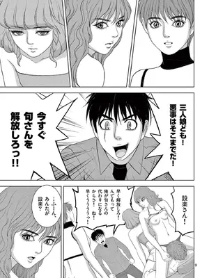 [赤坂一夫] EROSサバイバル 18_180166