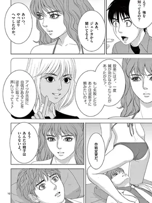 [赤坂一夫] EROSサバイバル 18_180167