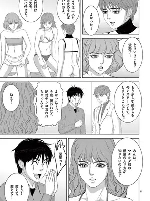 [赤坂一夫] EROSサバイバル 18_180168