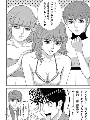 [赤坂一夫] EROSサバイバル 18_180169