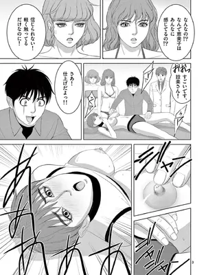 [赤坂一夫] EROSサバイバル 18_180172