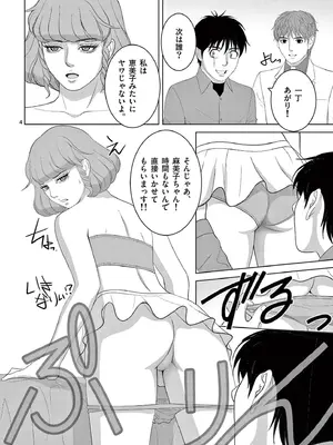 [赤坂一夫] EROSサバイバル 18_180173