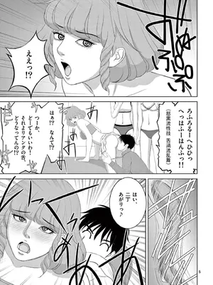 [赤坂一夫] EROSサバイバル 18_180174