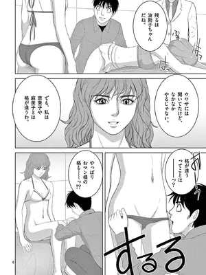 [赤坂一夫] EROSサバイバル 18_180175