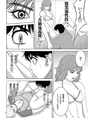 [赤坂一夫] EROSサバイバル 18_180177