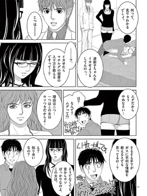 [赤坂一夫] EROSサバイバル 18_180180