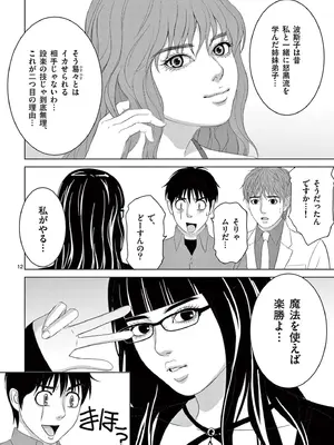 [赤坂一夫] EROSサバイバル 18_180181