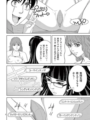[赤坂一夫] EROSサバイバル 18_180183