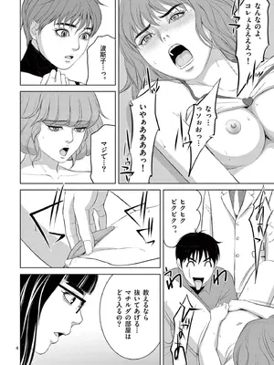 [赤坂一夫] EROSサバイバル 18_180185