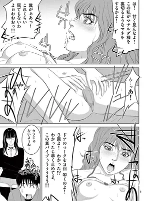 [赤坂一夫] EROSサバイバル 18_180186