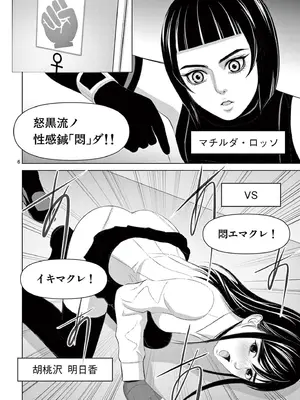 [赤坂一夫] EROSサバイバル 18_180187