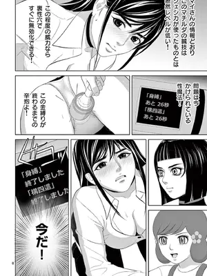 [赤坂一夫] EROSサバイバル 18_180189